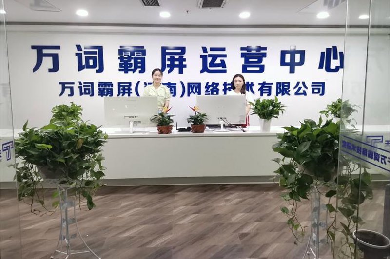 上海网络服务